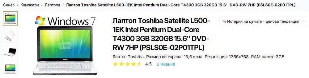 Toshiba Satellite L500-1EK.jpg